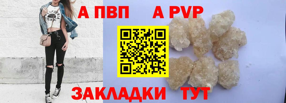 Альфа ПВП СК КРИС  Вход с VPN  Alpha PVP кристаллы  Железноводск  Альфа ПВП кристаллы 