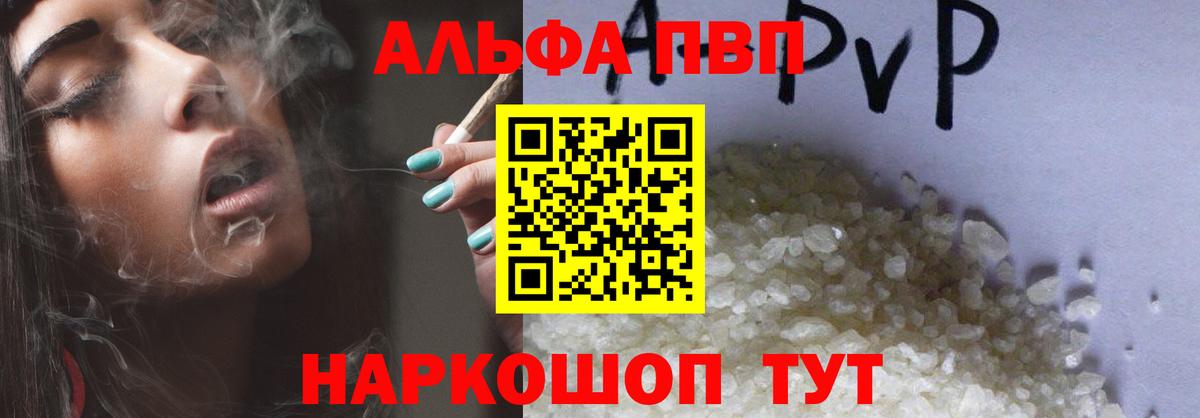 A PVP VHQ Железноводск