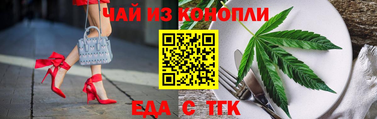 Печенье с ТГК конопля Железноводск