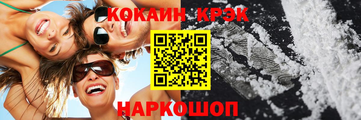 КОКАИН VHQ Железноводск