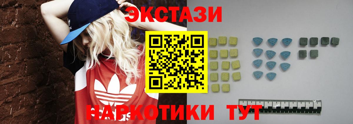 ЭКСТАЗИ MDMA  Экстази  Железноводск  Ecstasy бентли  Вход с VPN 