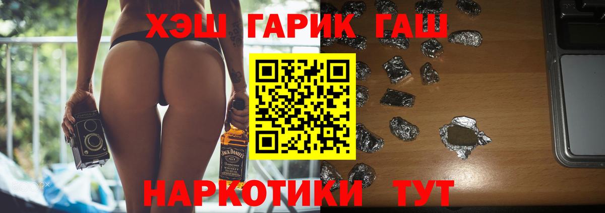 Гашиш хэш Железноводск