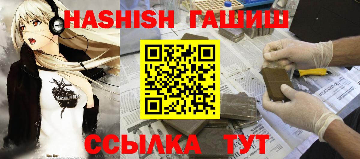 даркнет сайт  Гашиш хэш  Вход с VPN  Железноводск 