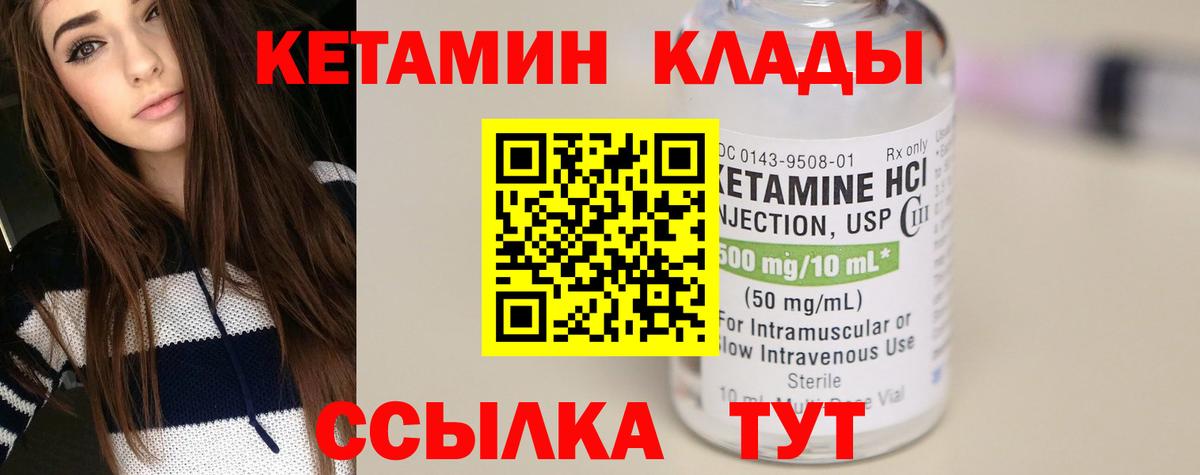 КЕТАМИН VHQ  мориарти телеграм  Железноводск  КЕТАМИН VHQ  Вход с VPN 