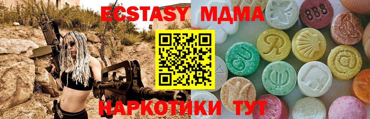 МДМА Molly Железноводск