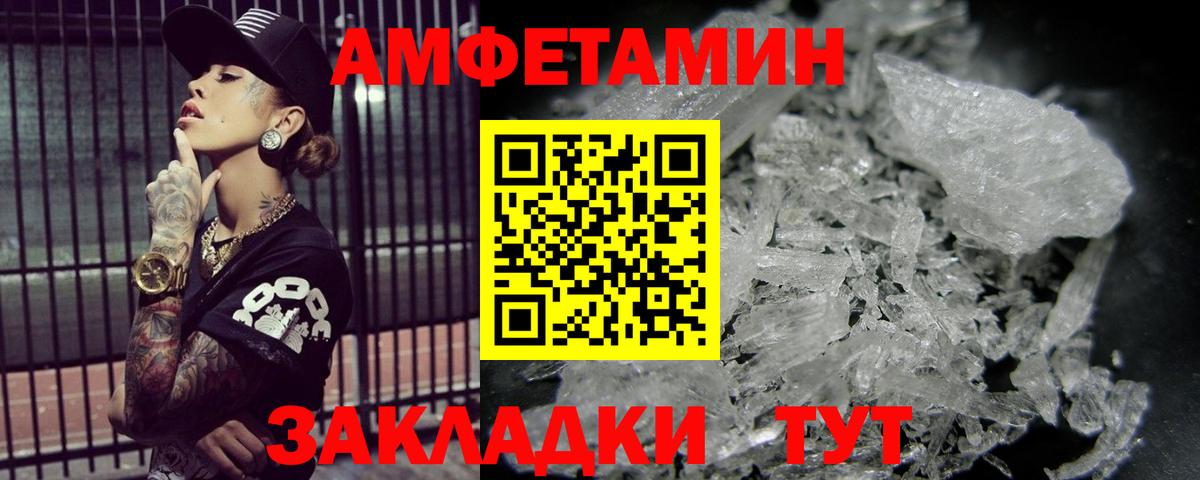 Первитин мет  Вход с VPN  Железноводск  Метамфетамин  Первитин мет 