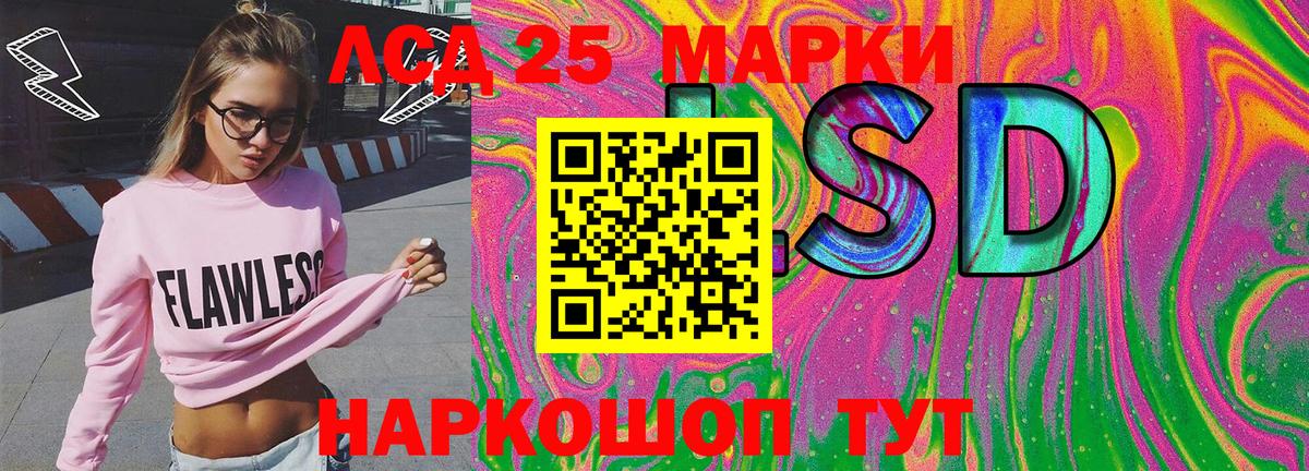 Железноводск  Наркотические марки 1500мкг  Вход с VPN 