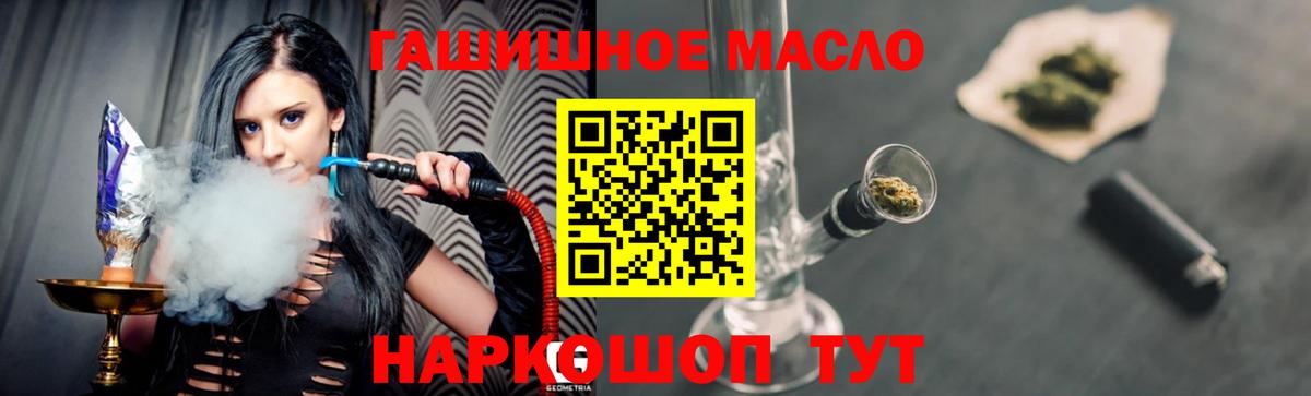 ТГК концентрат  Вход с VPN  Железноводск  ТГК THC oil 