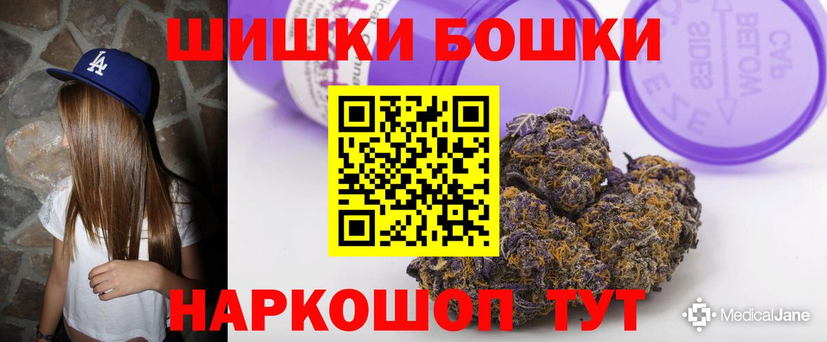 Канабис Bruce Banner Железноводск