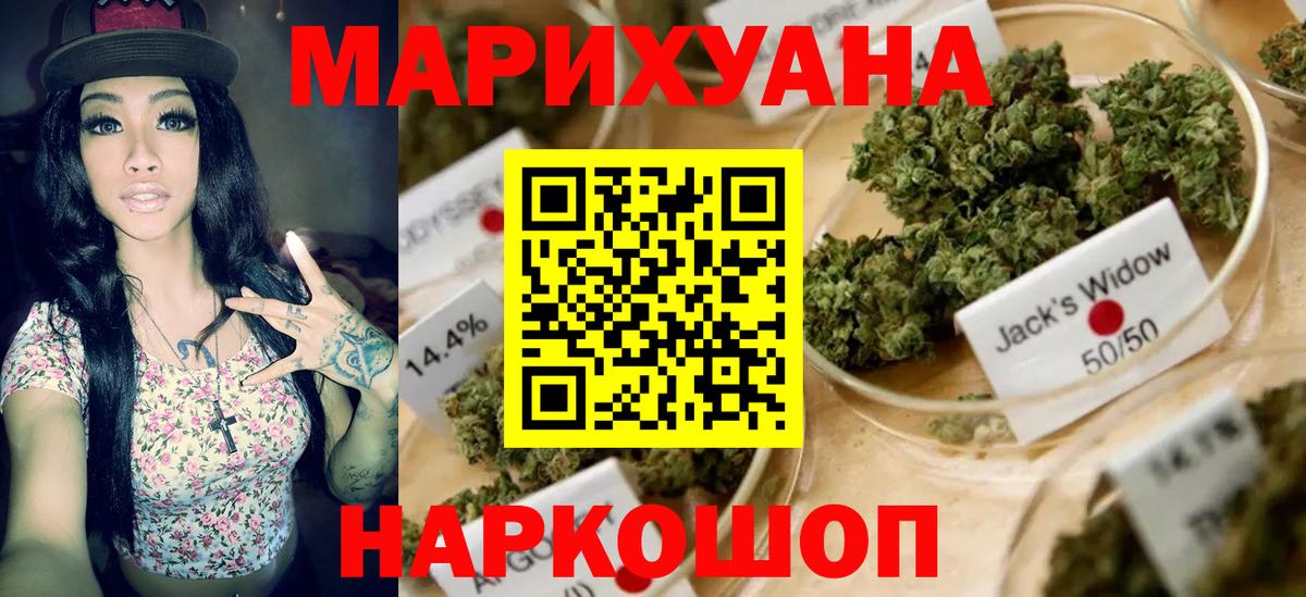 Шишки марихуана гибрид  Вход с VPN  Шишки марихуана планчик  Железноводск  Конопля конопля 